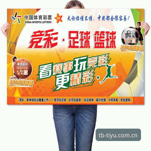 天博体育综合使用教程深度评测：从下载到竞彩实战的全流程解析